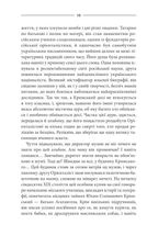 Треба спитати у Бога . Зображення №6