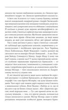 Треба спитати у Бога . Зображення №7