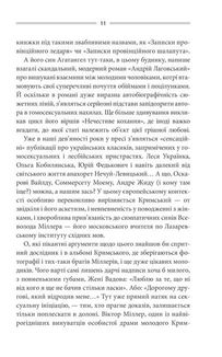 Треба спитати у Бога . Зображення №7