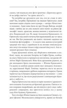 Треба спитати у Бога . Зображення №8