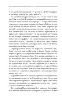 Треба спитати у Бога . Зображення №8