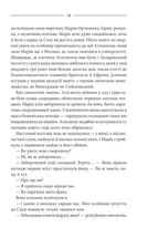 Треба спитати у Бога . Зображення №9