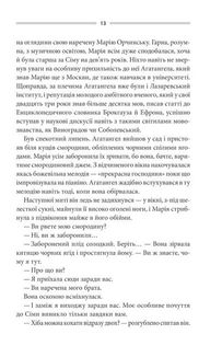 Треба спитати у Бога . Зображення №9