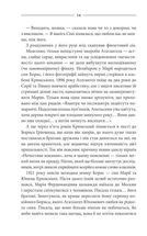 Треба спитати у Бога . Зображення №10