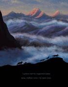 Вовк шукає шлях до зграї. Image №16