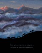 Вовк шукає шлях до зграї. Image №17