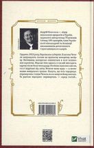 Вигнанець і перевертень. Зображення №2