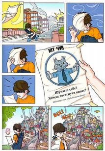 Троє проти зла. Частина 3. Image №8