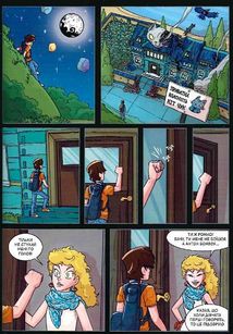 Троє проти зла. Частина 3. Image №10