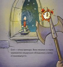 Піксі-книжка. Тут водяться привиди!. Image №3