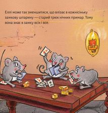 Піксі-книжка. Тут водяться привиди!. Image №6