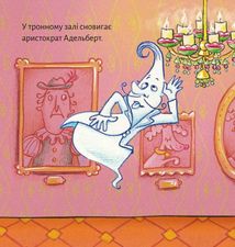 Піксі-книжка. Тут водяться привиди!. Image №9