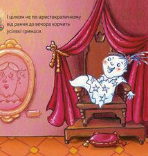 Піксі-книжка. Тут водяться привиди!. Image №10