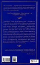 Гамнет. Зображення №2