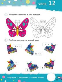 Крок до знань. Тямущі дошкільнята 5+. Зображення №4