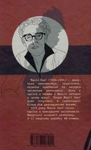 Король наш. Конвалія з гаю. Image №2