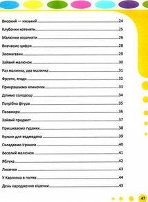 Увага, логіка, математика. 3-4 роки. Image №4