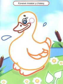 Упізнай і розфарбуй. Мишеня і півник. Зображення №7