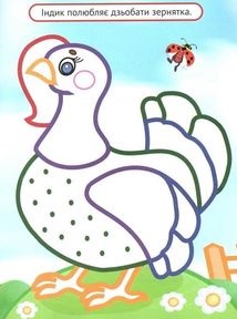 Упізнай і розфарбуй. Мишеня і півник. Зображення №8