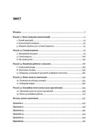 Емоційний інтелект у бізнесі. Зображення №5