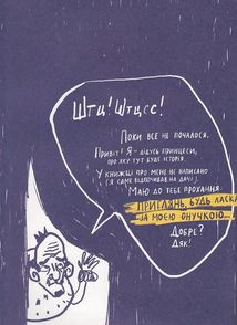 Усе через банани. Image №5