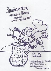 Усе через банани. Image №6