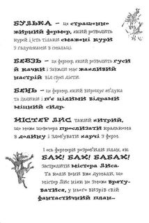 Фантастичний містер Лис. Image №3