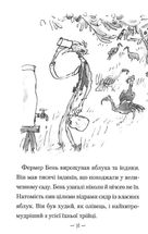 Фантастичний містер Лис. Image №7