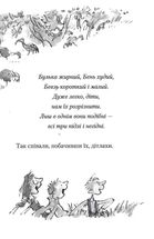 Фантастичний містер Лис. Image №8