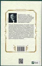 Вигнанець і шляхетна полонянка. Image №2