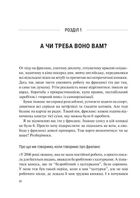 Фриланс здорової людини. Зображення №3