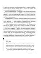 Фриланс здорової людини. Зображення №4