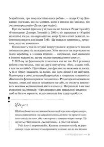 Фриланс здорової людини. Зображення №4