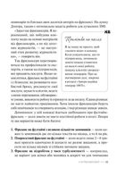 Фриланс здорової людини. Зображення №6