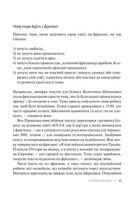 Фриланс здорової людини. Зображення №8