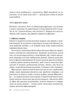 Фриланс здорової людини. Зображення №9