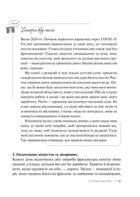 Фриланс здорової людини. Зображення №10