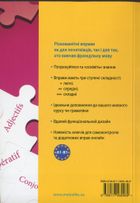 Французька мова. Français. Граматика – це просто! Вправи до всіх важливих граматичних тем. Зображення №2