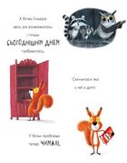 Дві білки і шишка з гілки. Image №11