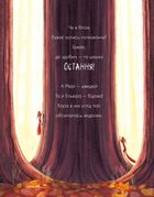 Дві білки і шишка з гілки. Image №14