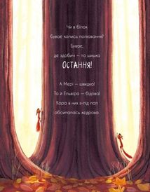 Дві білки і шишка з гілки. Image №14