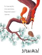 Дві білки і шишка з гілки. Image №15