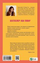 Випадок із Рейчел. Image №2