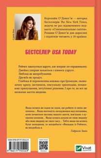 Випадок із Рейчел. Image №2