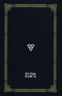 Вікінг Івар. Image №2