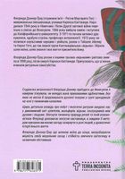 Сон відьми. Зображення №2