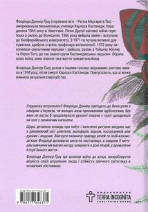 Сон відьми. Зображення №2