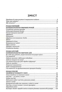 Дизайн звичних речей . Image №3