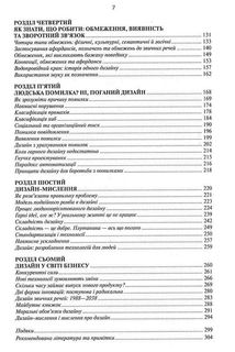 Дизайн звичних речей . Image №4