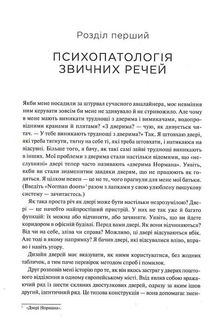 Дизайн звичних речей . Image №5